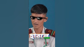 কে সেরা🥳।10 minute school. #10miniuteschool #learning #viralshorts #mostview