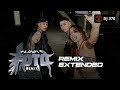 [96 BPM] Mesita, Emilia, Tiago PZK, Nicki Nicole - Una Foto (Remix) [DJ 370 EXTENDED]