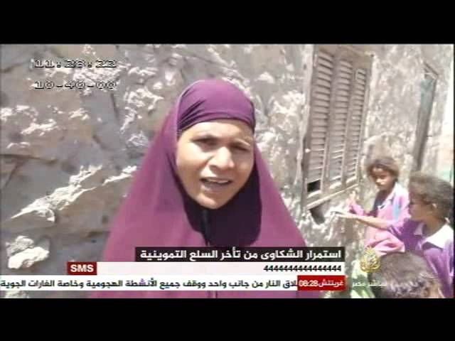 استمرار شكاوى المواطنين من تأخر السلع التموينية