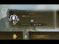 【MHWilds】闘技大会チャタカブラ ライトボウガン ソロ 2分27秒44