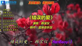 韩宝仪经典《舞女》《舞女泪》《粉红色的回忆》《往事只能回味》