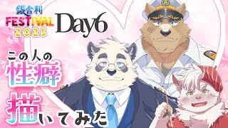 【お絵描き配信】■4周年＆チャ録3200人記念 銀舎利フェスティバル2025  Day6【Vtuber】