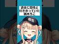 過去に同性と付き合っていた鏑木ろこ【にじさんじ/にじさんじ切り抜き/鏑木ろこ/鏑木ろこ切り抜き/雑学/にじさんじ雑学/Idios/Idios雑学】
