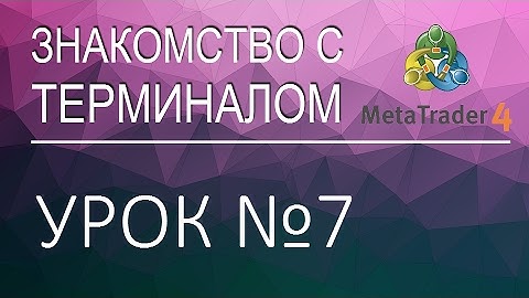 MetaTrader 4. Урок 7: Панель Time Frame.