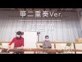 紅蓮華　箏(琴)二重奏Ver.  #鬼滅の刃　#琴　#紅蓮華