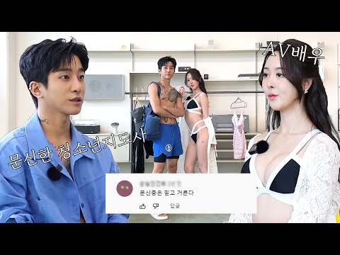 당신은 어떤 편견을 가지고 계신가요 타투 청소년지도사 VS 에이V배우 