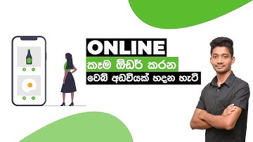 Create Food Ordering Website Step By Step - Sinhala
