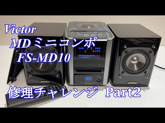 Victor MD Mini Component System FS-MD10 Repair Challenge! Part 2