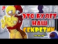 ЭТО НАШ МАЛЕНЬКИЙ СЕКРЕТИК~| ПЕРЕХОДИ НА ТЕМНУЮ СТОРОНУ! [РУССКАЯ ОЗВУЧКА AMONG US]