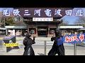 忍者隊オンラインツアー　《尾張三河電波回遊》はっとりっぷ　 愛知県稲沢市編