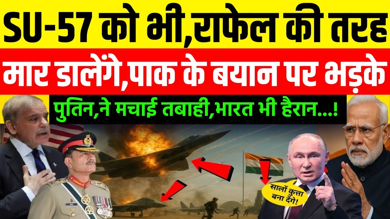 🔥 After Rafale, Will Pakistan Shoot Down SU-57 Too? 😱 Russia’s Rage Sparks Massive Destruction 🌍