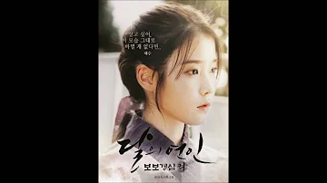 Moon Lovers: Scarlet Heart Ryeo OST Part 6 - Can You Hear My Heart (No Rap!! Lee Hi Solo Ver.)