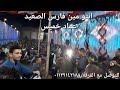 أفراح الطواطوه مع فارس الصعيد عماد خميس القناوي اسمع الجديد شديد 