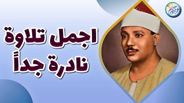 تلاوة تاريخية قديمة من المسجد الاقصي - عبد الباسط عبد الصمد - تلاوة أبكت الحاضرين ❣ !! جودة عالية ᴴᴰ