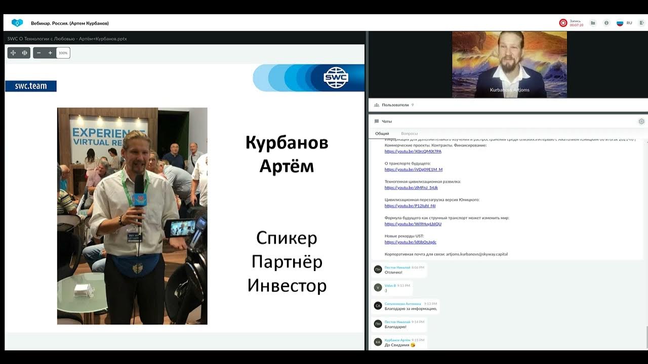 Вебинар для сотрудников. Российский вебинар. Областной центр оценки. Российский вебинар. Бесплатные вебинары.