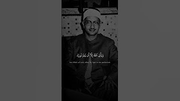 يُرِيدُونَ أَن يُطْفِئُوا نُورَ اللَّهِ بِأَفْوَاهِهِمْ | محمد صديق المنشاوي | سورة التوبة