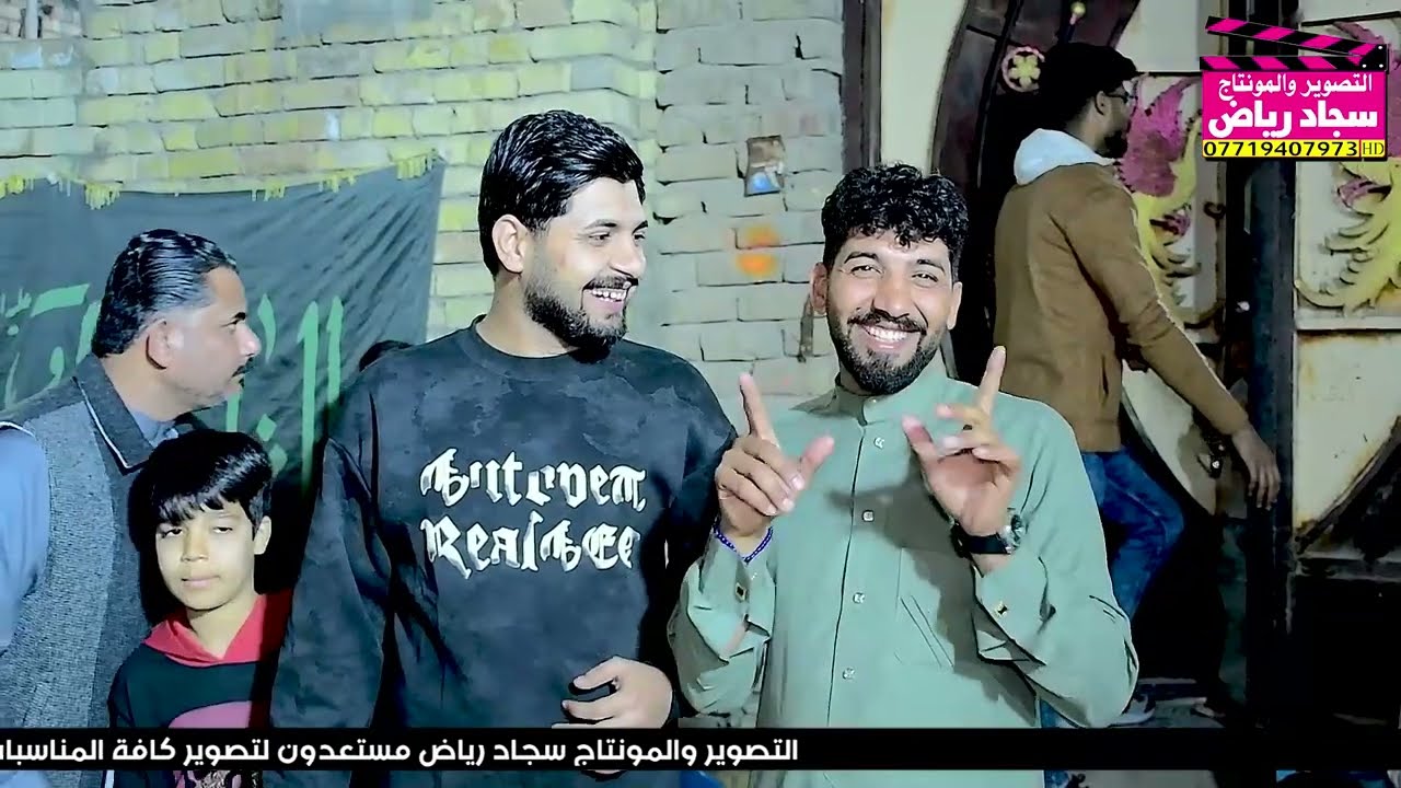 لعبو جوله جماعت العريس زفاف عباس المحمداوي التصوير ومونتاج سجاد رياض 07719407973