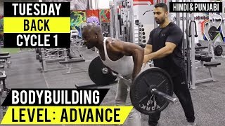 Complete WORKOUT for MASSIVE BACK/LATS! (Hindi / Punjabi)