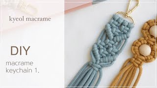 [kyeol macrame] 결마크라메 x 부평정신건강복지센터 키링 만들기 keychain keyring 1.