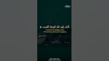 سورة ابراهيم خالد الجليل #قران #fyp #foryou