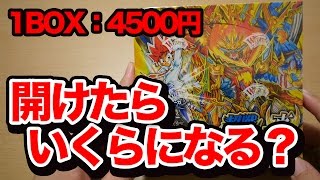 Duel Masters] How much does one box of Super Sen Gai Next