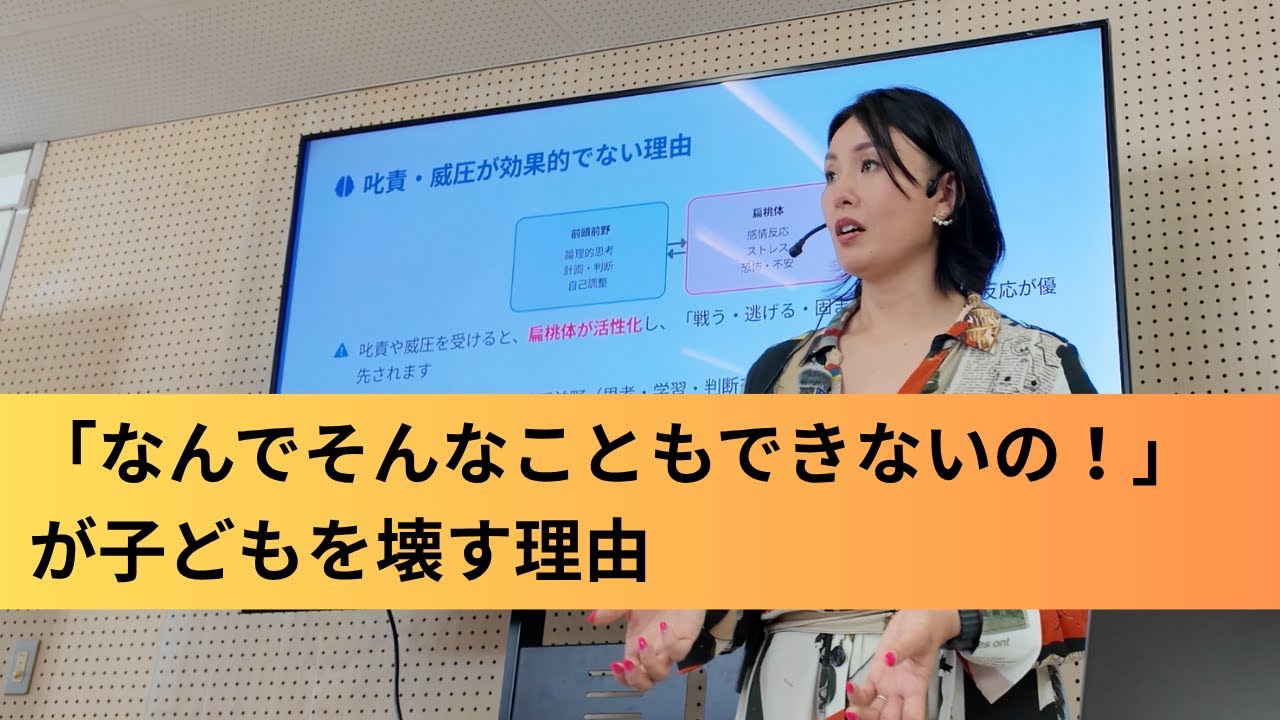 「なんでそんなこともできないの！」が子どもを壊す理由｜教室で今すぐできる支援とは