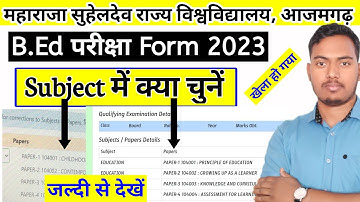 Msdsu B.Ed Examination Form 2023 | B.Ed 1st Exam Date 2023 | MSDSU | The Perfect Study