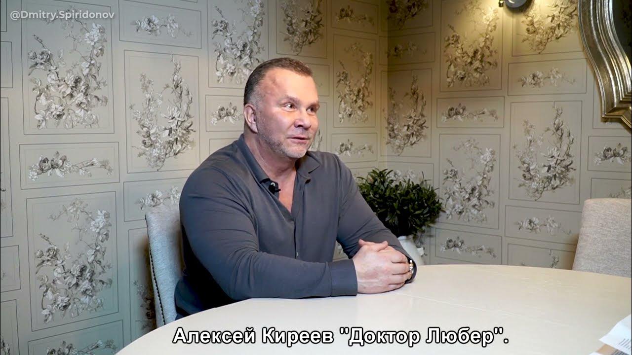 Доктор Любер Скоромный