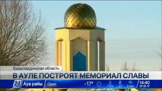 видео: В Кызылординской области газифицируют поселок Турмагамбет картинка: В Кызылординской области газифицируют поселок Турмагамбет