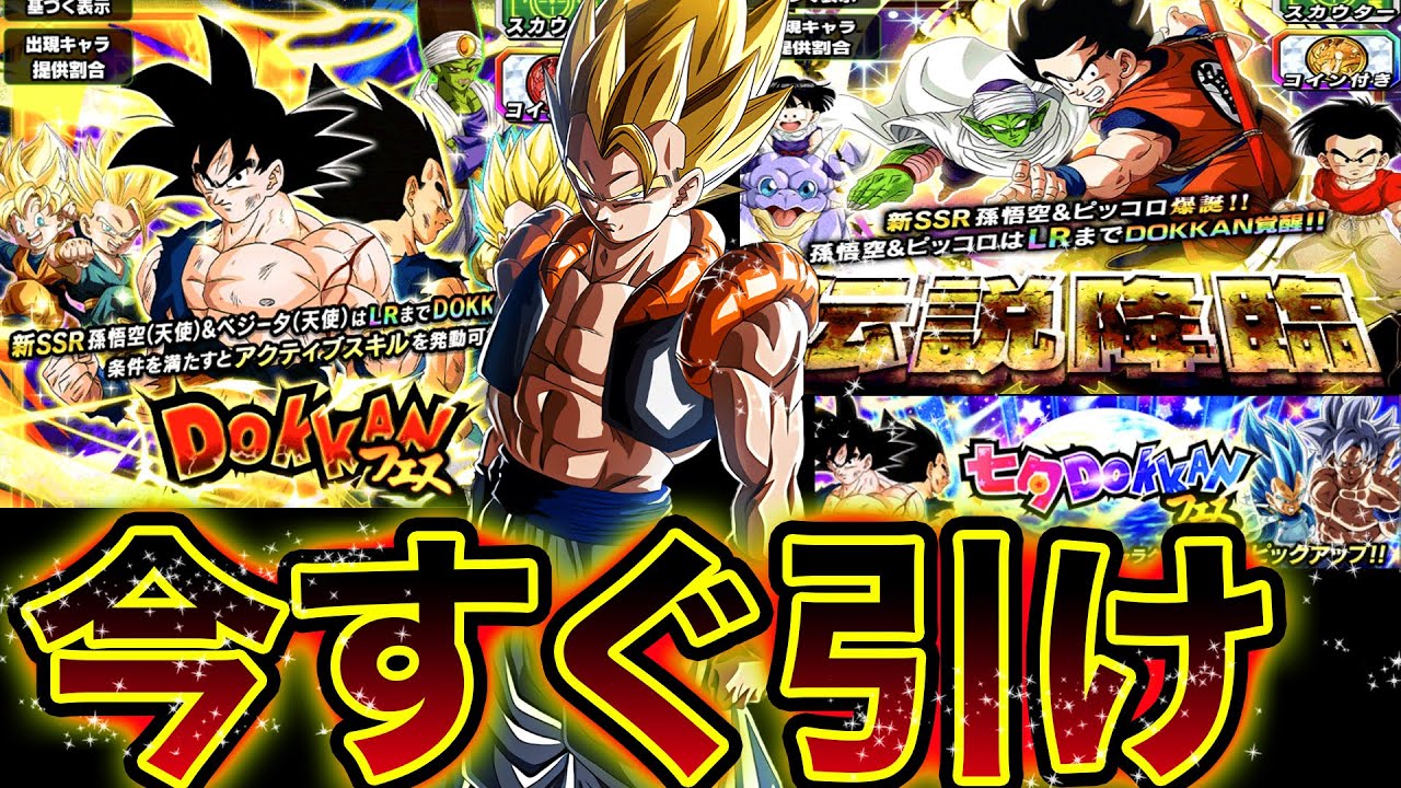 ドッカンバトル 七星球の出し方 21年七夕ポルンガ これで最後です 世界最速 Dokkan Battle Youtube