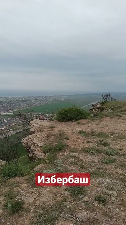 #избербаш - YouTube