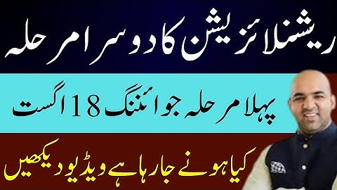 Rationalization Transfer Orders Issued – Teachers Must Join New Schools by August 18, 2025"