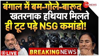 NSG Commandos Action In Sandeshkhali Bengal LIVE : बंगाल में अचानक उतारे NSG कमांडो, हलचल तेज!
