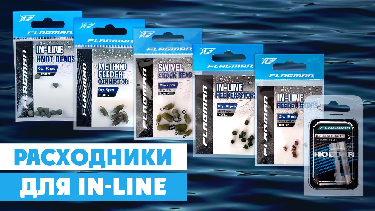 Расходники для калины