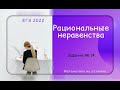 ЕГЭ 2022. Профильная математика. Рациональные неравенства. Часть 6