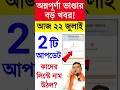 annapurna bhandar under enquiry status | Annapurna Bhandar | Annapurna Yojana Status Check #shorts