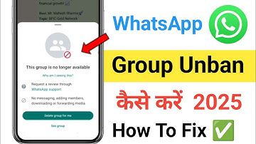 How to Fix This group is no longer available whatsapp problem | WhatsApp group unban kaise karen