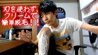 商品紹介 むだ毛除毛フォーム Tr Youtube 商品紹介 むだ毛除毛フォーム Tr Youtube