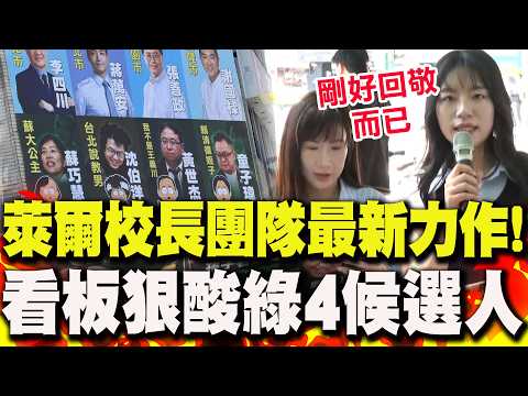 2026 Toxic Oil Scandal War Begins! The Latest "Masterpiece" from the Principal Lai Team Mocking F...