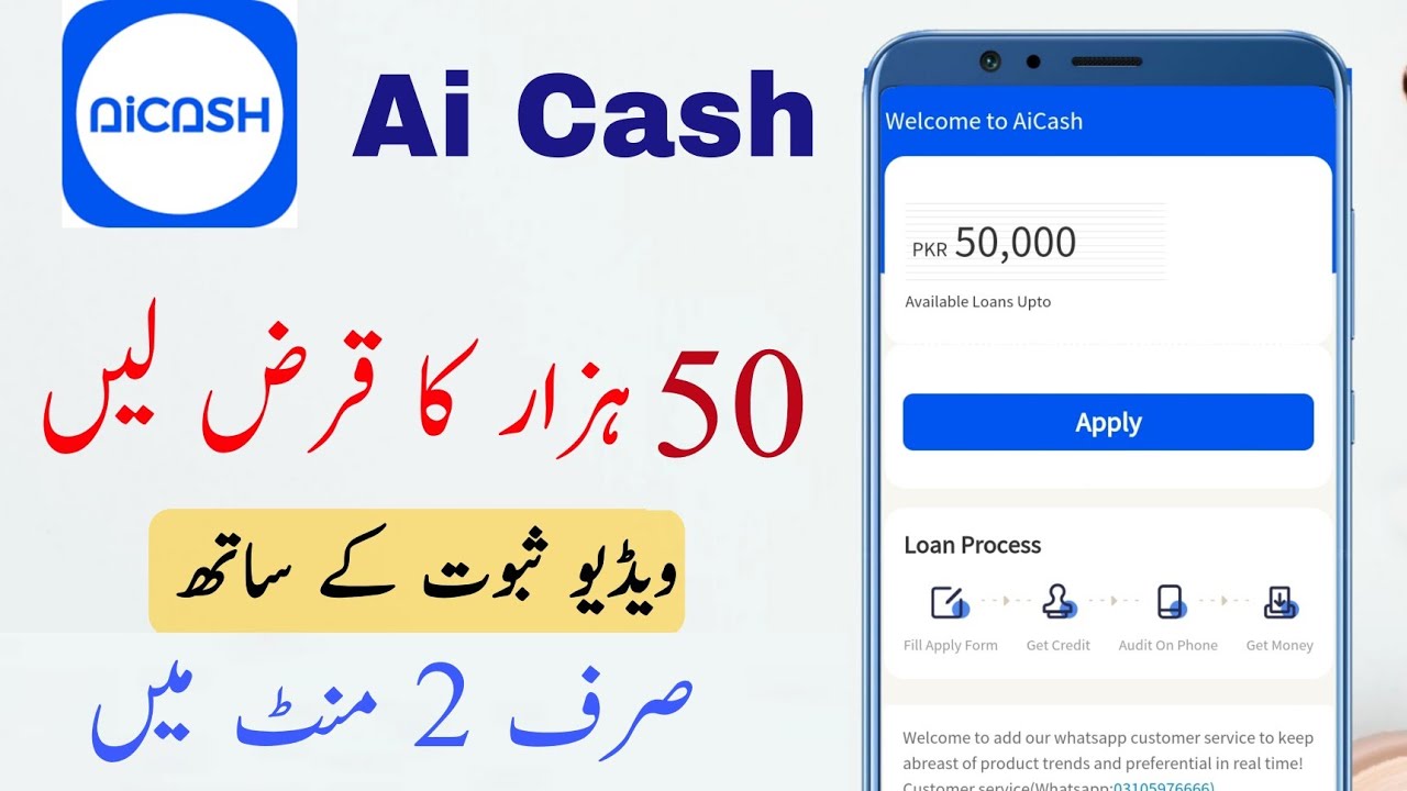 Ai cash loan App || How To Get Loan From Ai Cash app