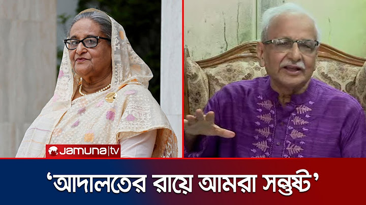 'পঞ্চদশ সংশোধনী এবং শেখ হাসিনা সরকারও অবৈধ ছিলো' | Badiul Alam | Sheikh Hasina | Jamuna TV