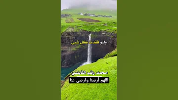 اللهم ارزقنا الرضا والقناعة استغفر الله تفاعل ادعمني بأشتراك بالقناة لايك للفيديو فضلآ منكم 