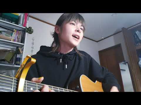 絶え間なく藍色/獅子志司 cover
