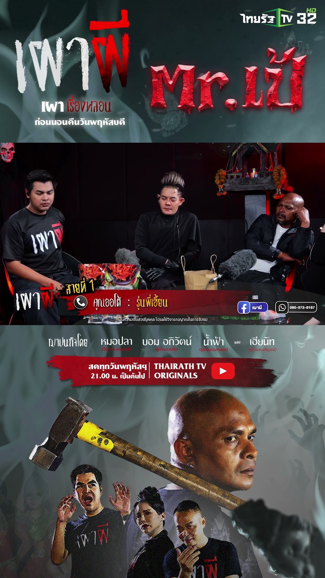รุ่นพี่เฮี้ยน | คุณออโต้ | ThairathTV