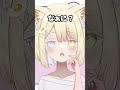 大きくなるほど小さくなるものなぁに？ #VTuber #shorts #おすすめ