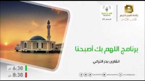 من سورة الإسراء | القارئ بدر التركي #اكسبلور #اكتب_شي_تؤجر_عليه #اكسبلورر #قرآن