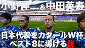 Fifa22 小野伸二バルセロナで活躍できた説 Youtube Fifa22 小野伸二バルセロナで活躍できた説 Youtube