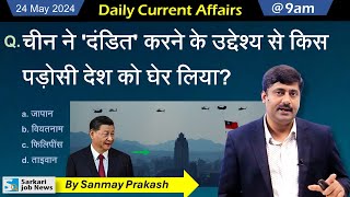 24 May Current Affairs 2024 | Daily Current Affairs Sanmay Prakash | Sarkari Job News