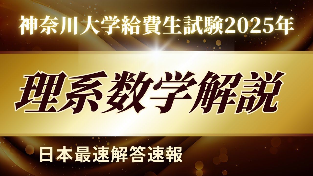 【中古】 神奈川大学（給費生） ２００６/教学社 61hRSBQ6WAL.jpg