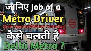 Job of a Train Operator/Station Controller in Delhi Metro | How Delhi Metro Runs ? | Motivatuber screenshot 5